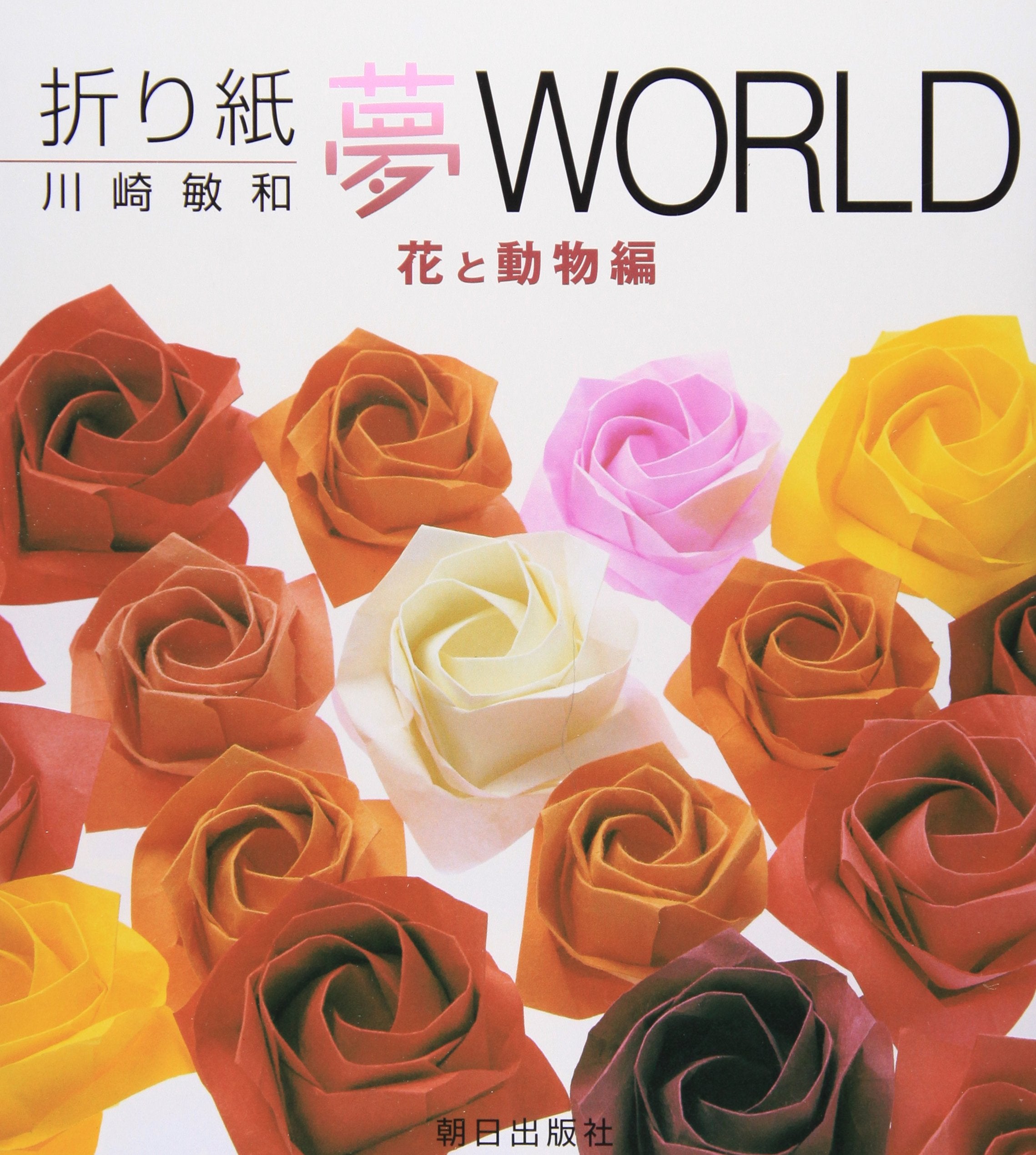 Origami Yume (Rêve) Monde - édition fleurs et animaux Books