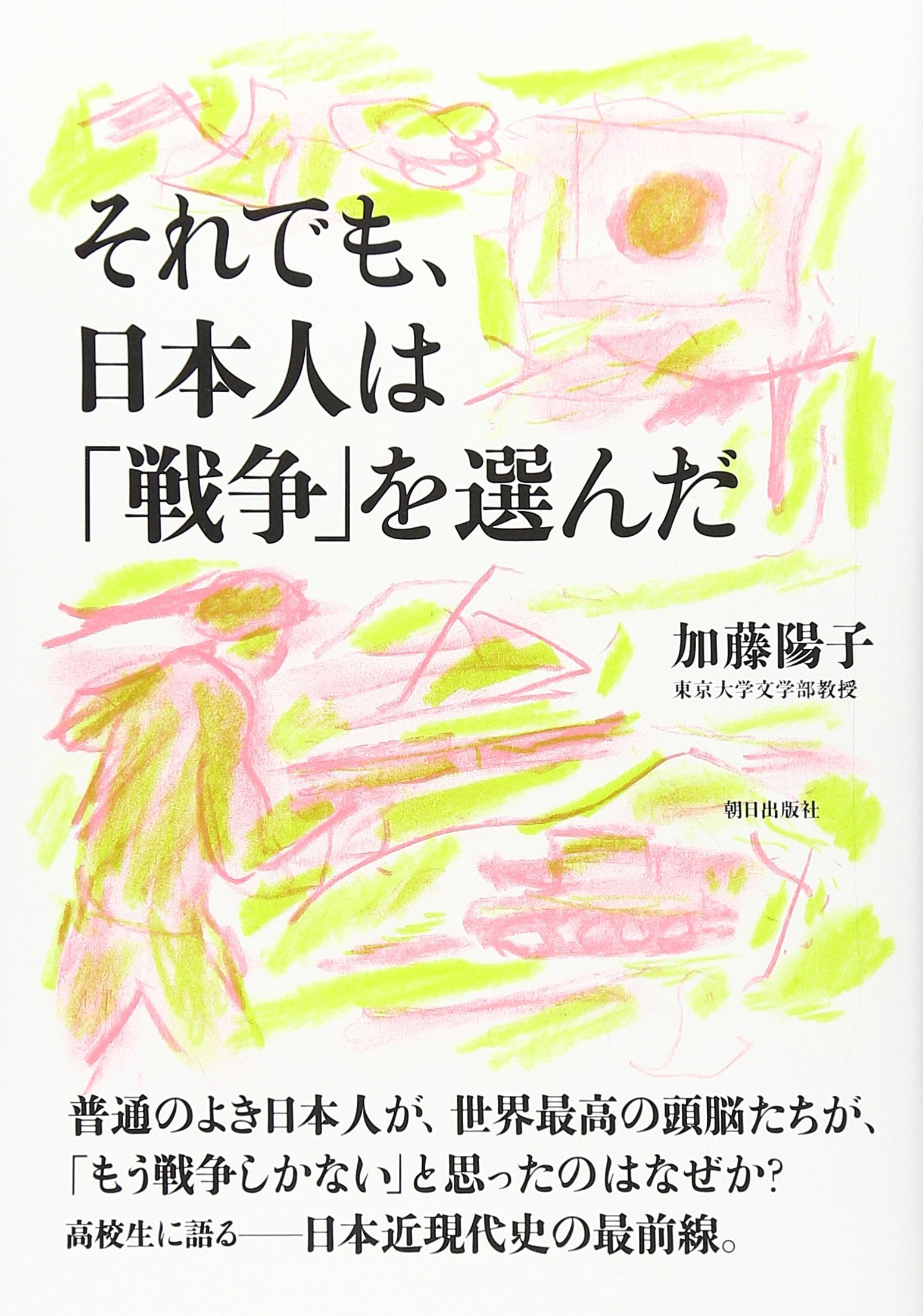 Sore de mo, Nihonjin wa sensoÌ„ o eranda Books