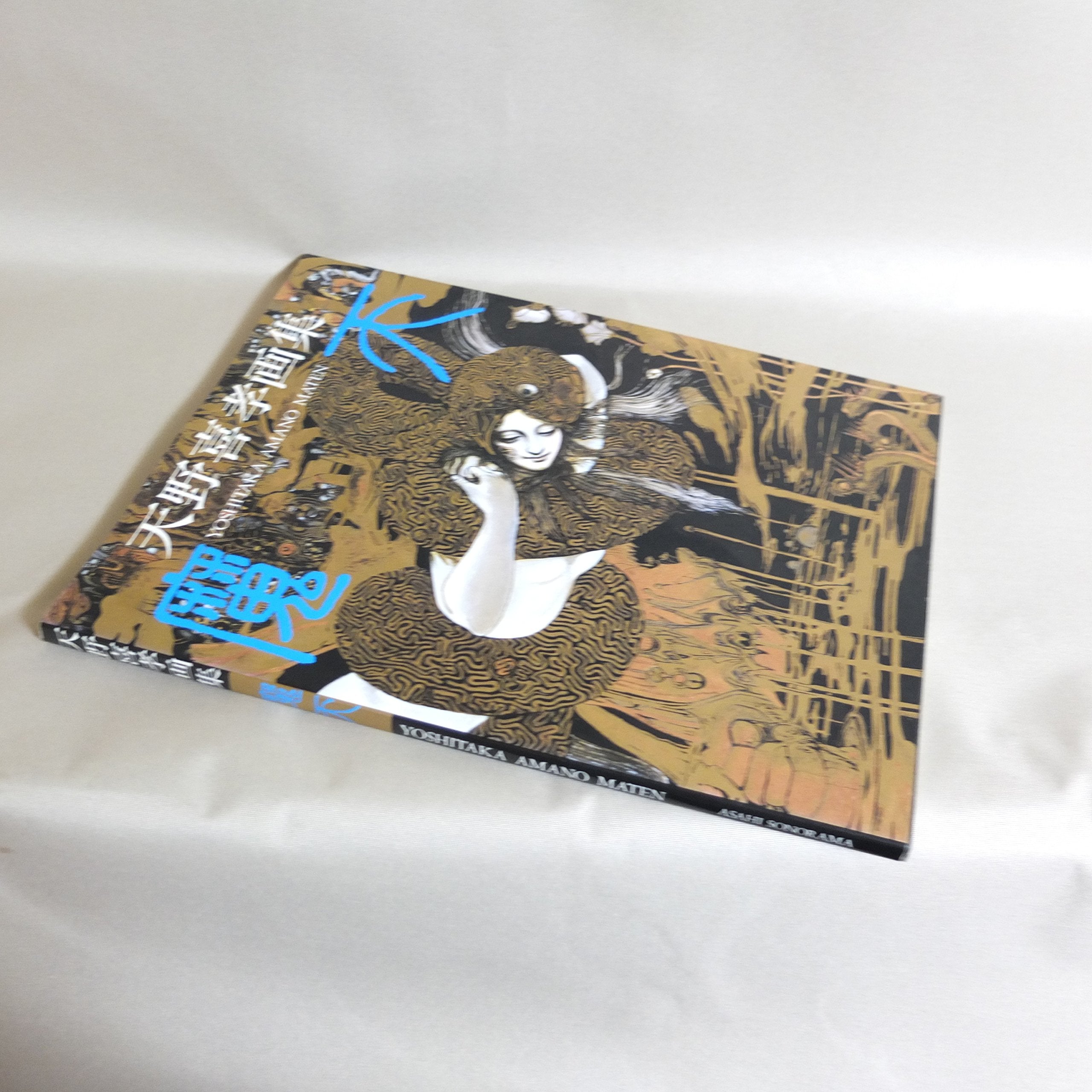 yoshitaka-amano-maten-acryl-watercolor-pen-and-ink--in-japanese- Books