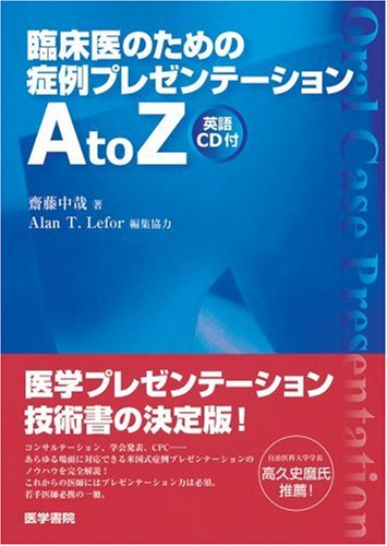 RinshoÌ„i no tame no shoÌ„rei purezentiÌ„shon A to Z Books