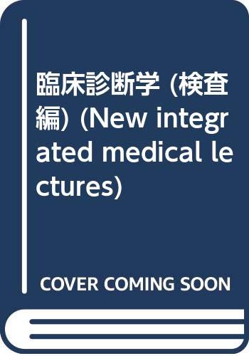 臨床診断学 (検査編) (New integrated medical lectures) Books