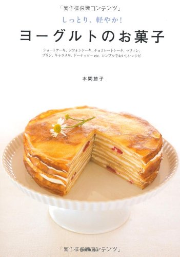 YoÌ„guruto no okashi : Shittori karoyaka : ShoÌ„tokeÌ„ki shifon keÌ„ki chokoreÌ„to keÌ„ki mafin purin kyarameru doÌ„nattsu etc. shinpuru de oishii reshipi Books