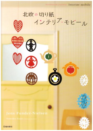 HokuoÌ„ no kirigami interia mobiÌ„ru = Skandinavisk papirklip interiør mobile book