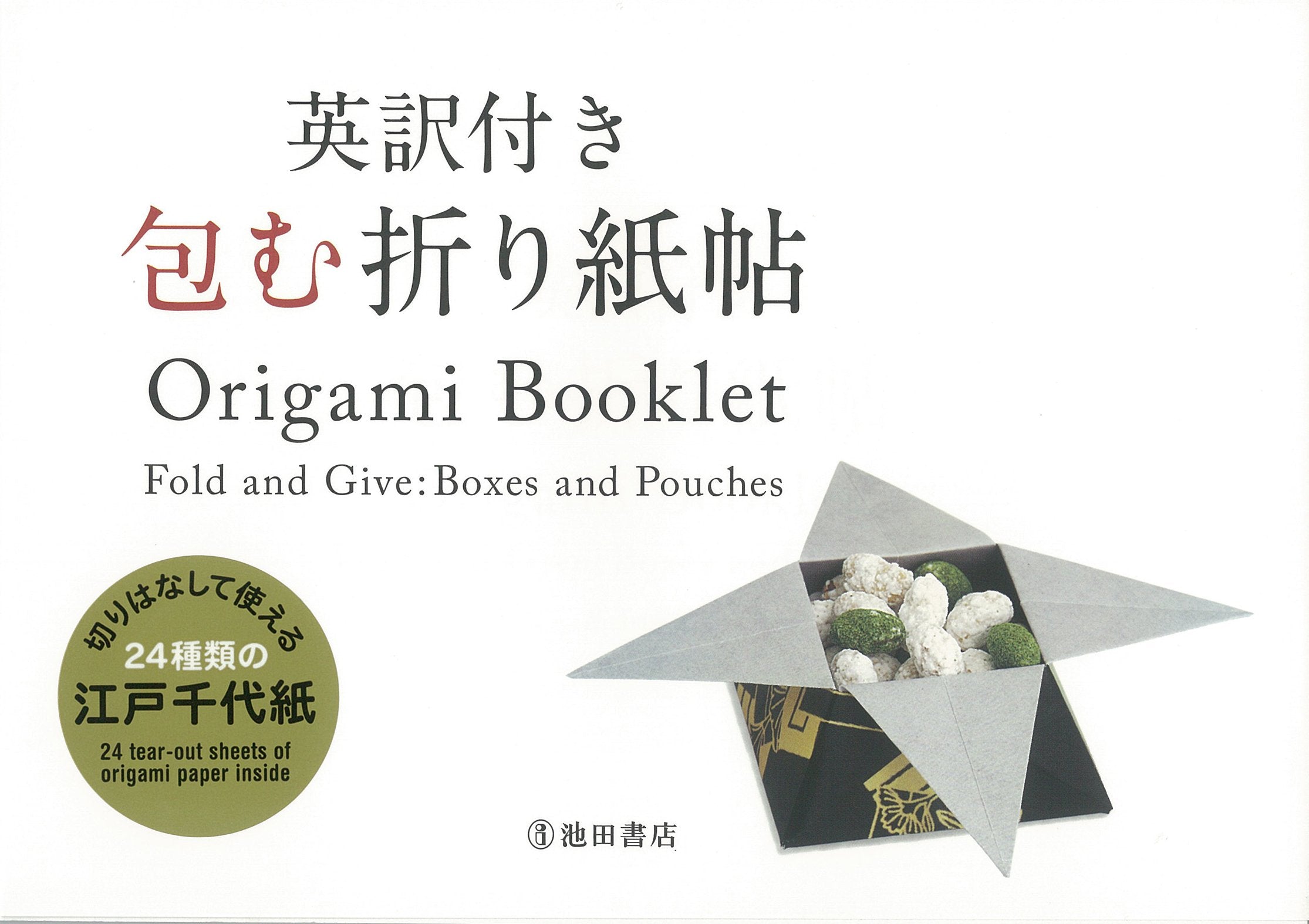 Product Image: Origami Booklet