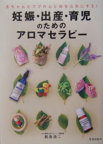 Ninshin shussan ikuji no tame no aromaserapiÌ„ : akachan to mama no kokoro to karada o genki ni suru. Books