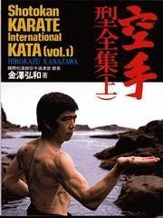 Shotokan Karate International Kata (Vol. 1) Leisure & Fun