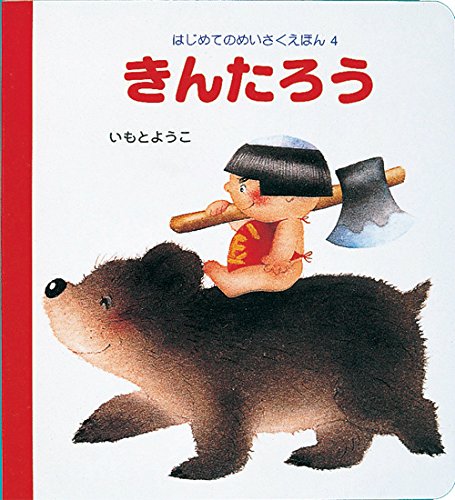 KintaroÌ„ Books
