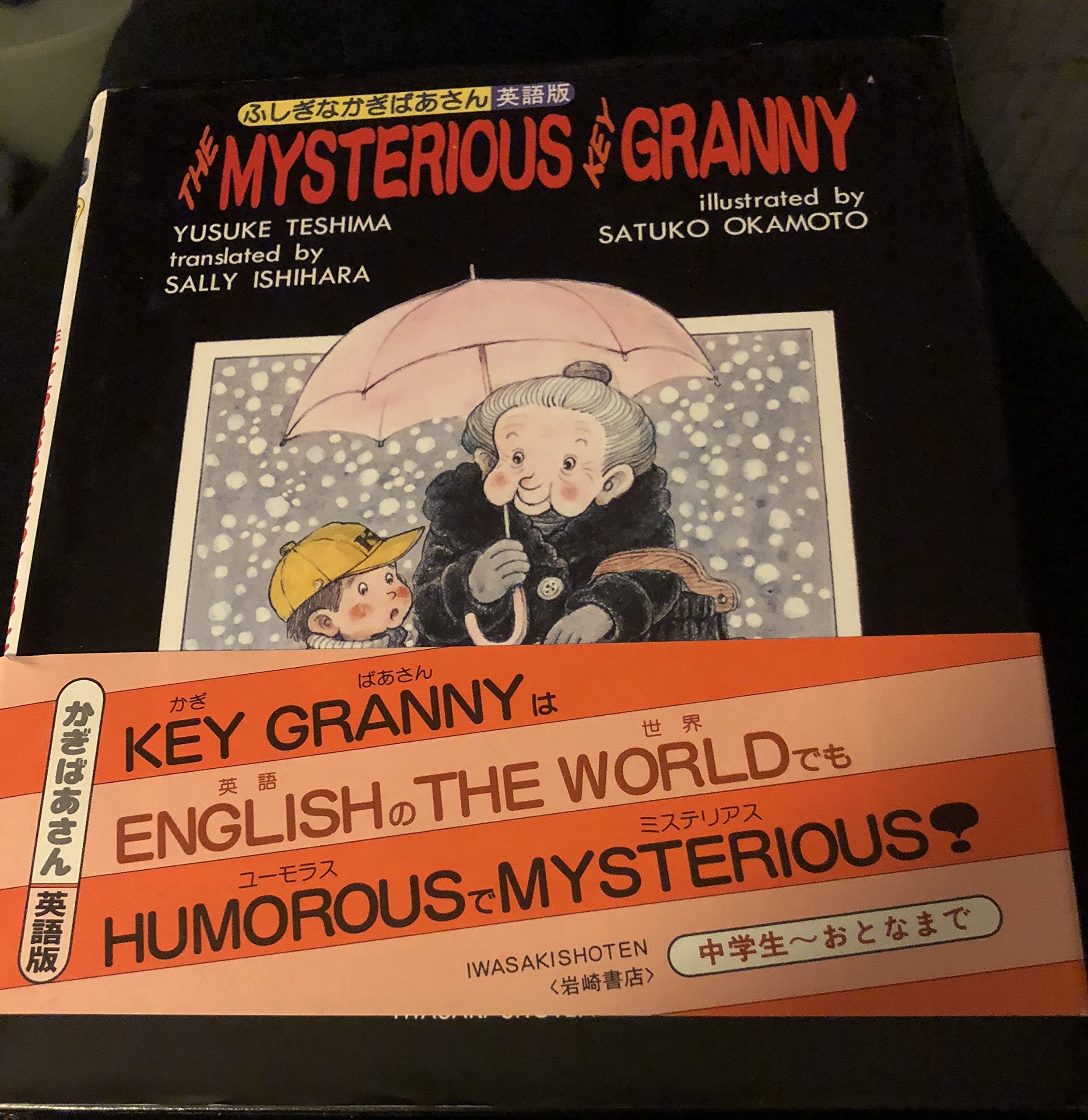 THE MYSTERIOUS KEY GRANNY―ふしぎなかぎばあさん英語版 Books