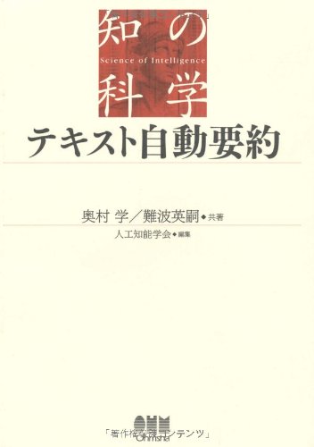 Product Image: Tekisuto jidoÌ„ yoÌ„yaku