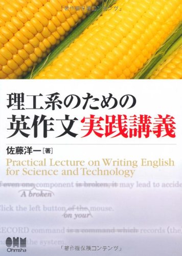 RikoÌ„kei no tameno eisakubun jissen koÌ„gi Books