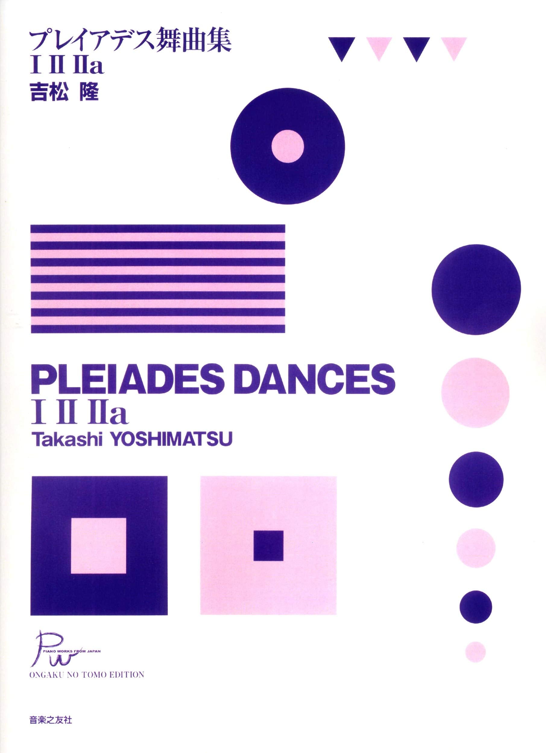 吉松隆 プレイアデス舞曲集 I II IIa (PIANO WORKS FROM JAPAN) Books
