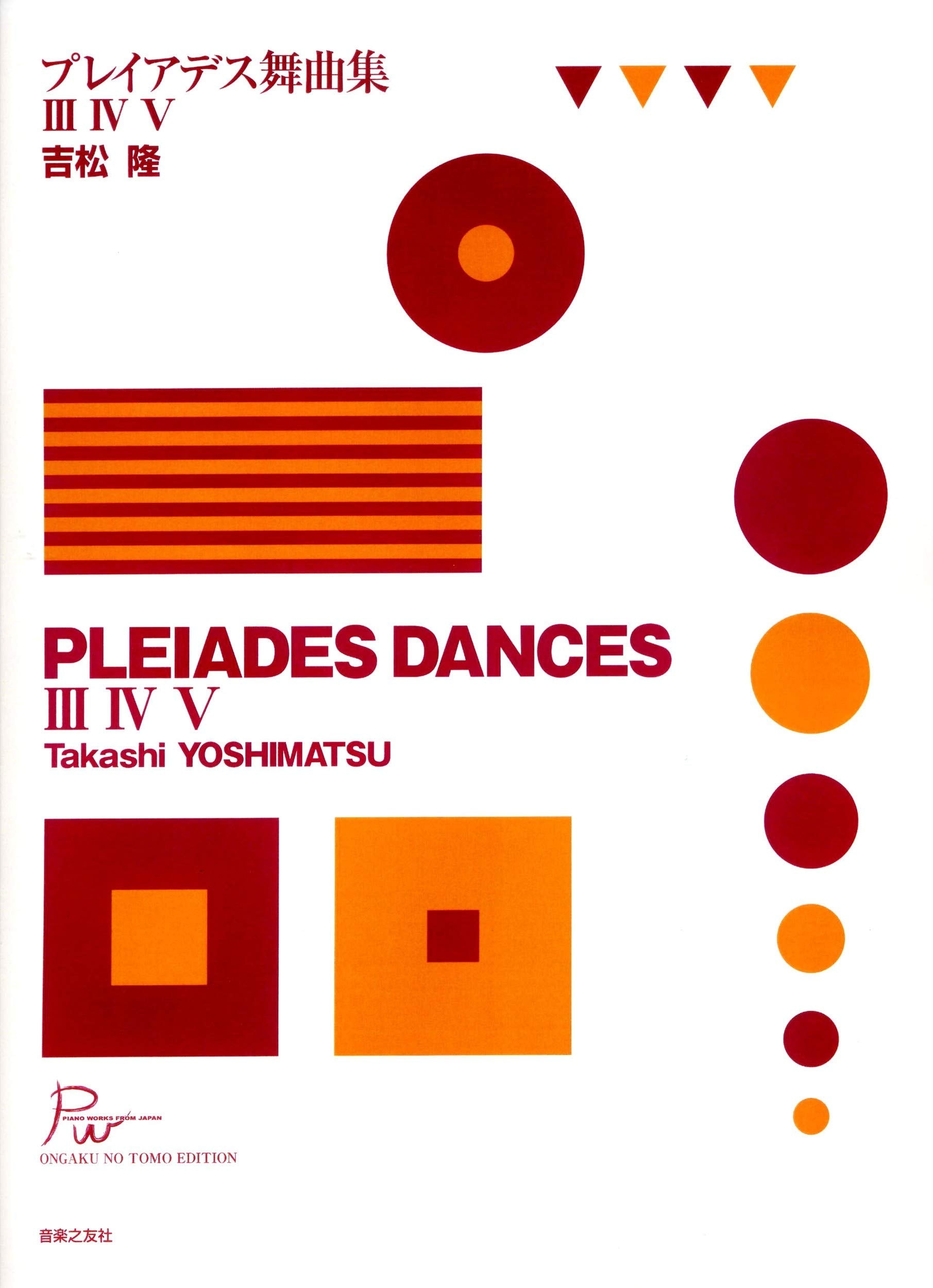 吉松隆 プレイアデス舞曲集 III IV V PIANO WORKS FROM JAPAN Books