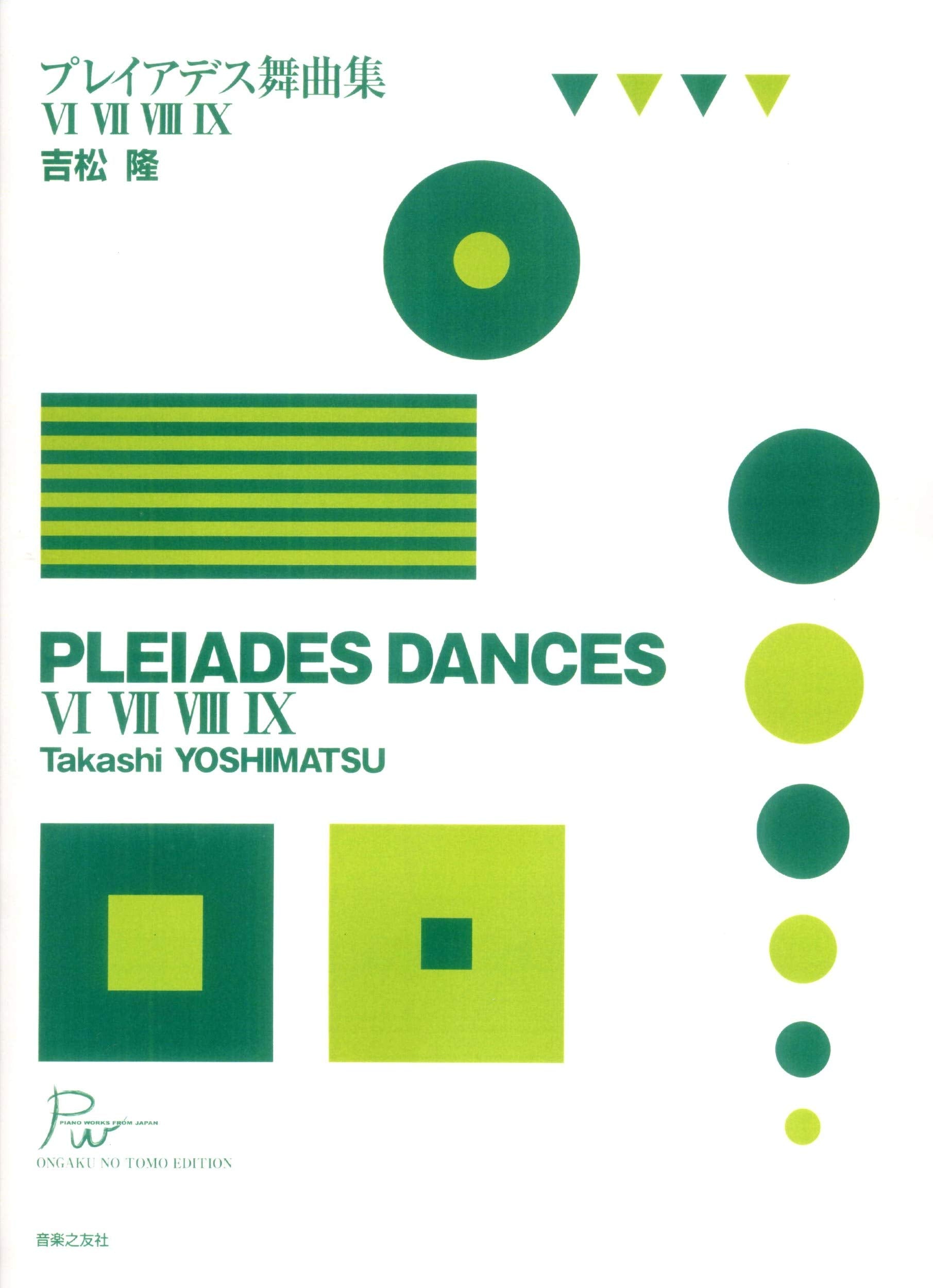 吉松隆 プレイアデス舞曲集 VI VII VIII IX (PIANO WORKS FROM JAPAN) Books
