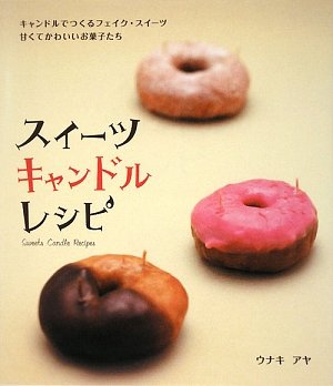 SuiÌ„tsu kyandoru reshipi : kyandoru de tsukuru feiku suiÌ„tsu amakute kawaii okashitachi book