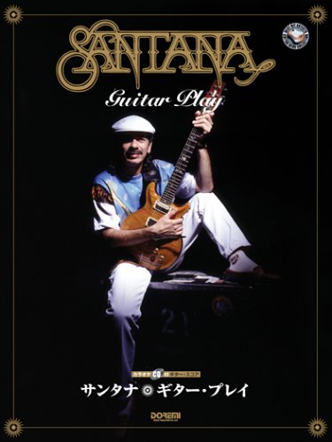 カラオケCD付 ギタースコア サンタナ ギタープレイ (Best hit artists guitar hero collection) Books
