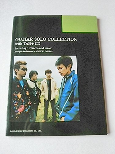 CDで覚える スピッツ ギターソロ曲集(全曲タブ譜付) シングル「正夢」までのベスト曲を収載!! Books
