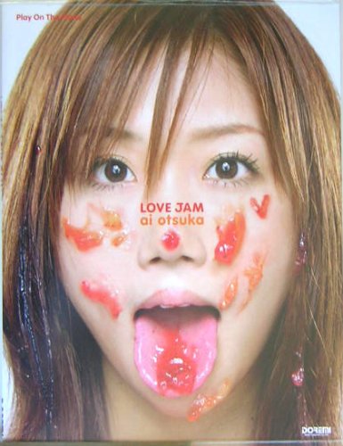ピアノ弾き語り 大塚愛/LOVE JAM(ラブジャム) 監修・大塚愛 Books