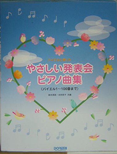 Baieru ni junjita yasashii happyoÌ„kai piano kyokushuÌ„ : Baieru 1 106ban made Books