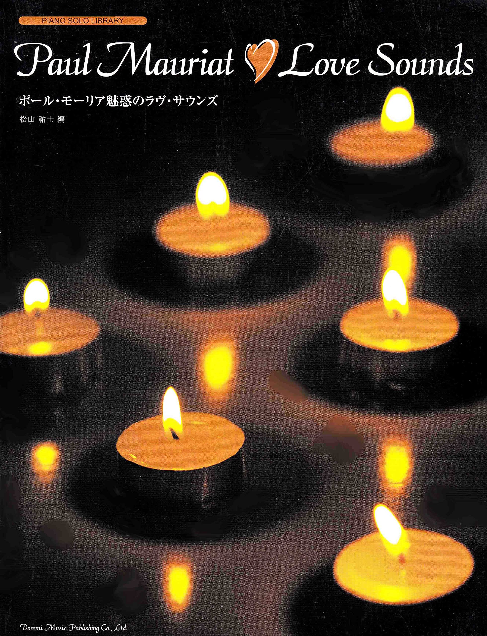 ピアノソロライブラリー ポールモーリア 魅惑のラヴサウンズ (ピアノ・ソロ・ライブラリー) Books