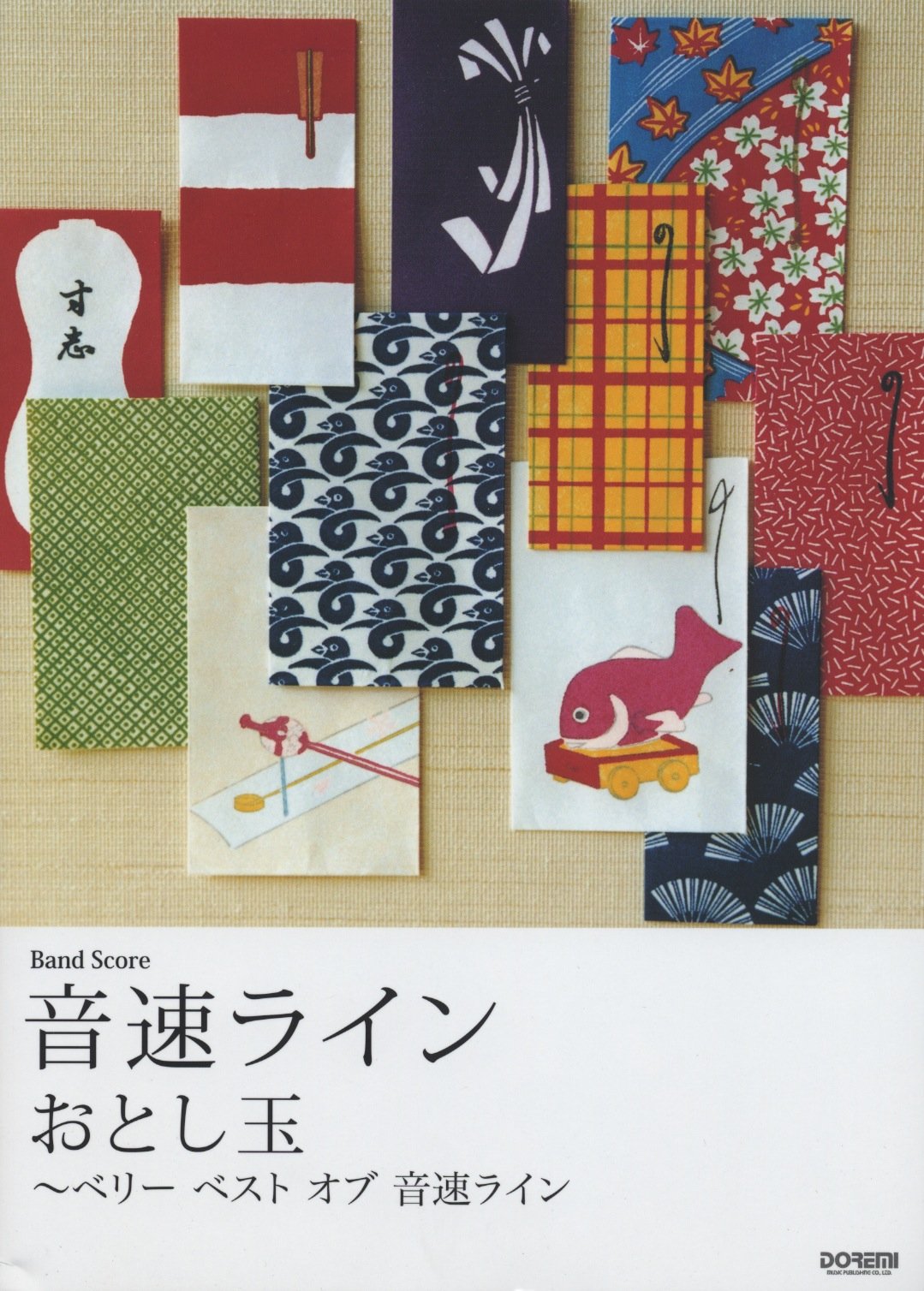 バンドスコア 音速ライン/おとし玉 ~ベリーベストオブ 音速ライン (BAND SCORE) Books