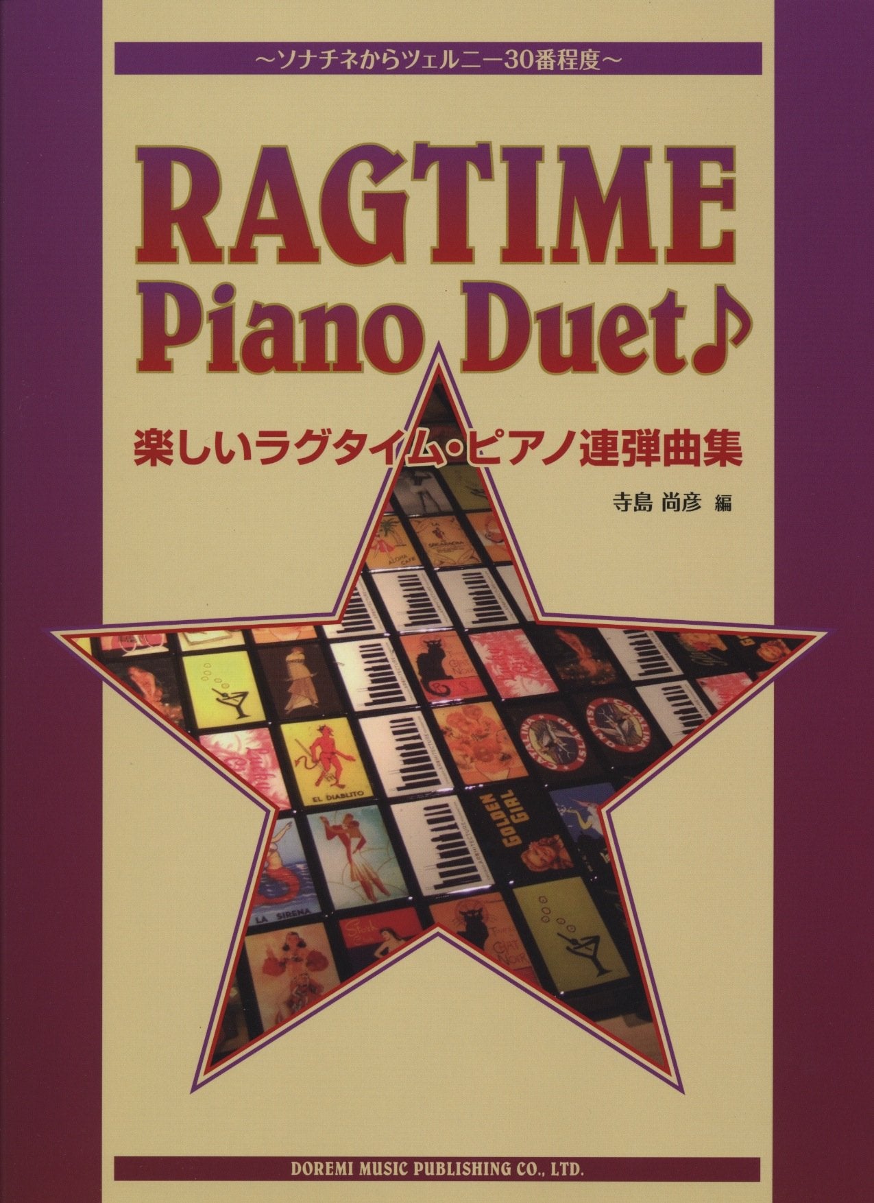 ソナチネからツェルニー30番程度 楽しいラグタイムピアノ連弾曲集 Books