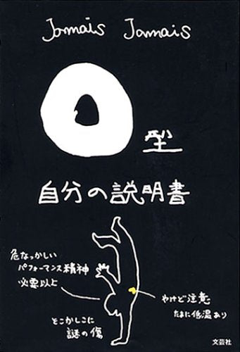 OÌ„gata jibun no setsumeisho book
