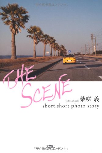 ＴＨＥã€€ＳＣＥＮＥã€€ï½“ï½ˆï½ï½’ï½”ã€€ï½“ï½ˆï½ï½’ï½”ã€€ï½ï½ˆï½ï½”ï½ã€€ï½“ï½”ï½ï½’ï½™ Books