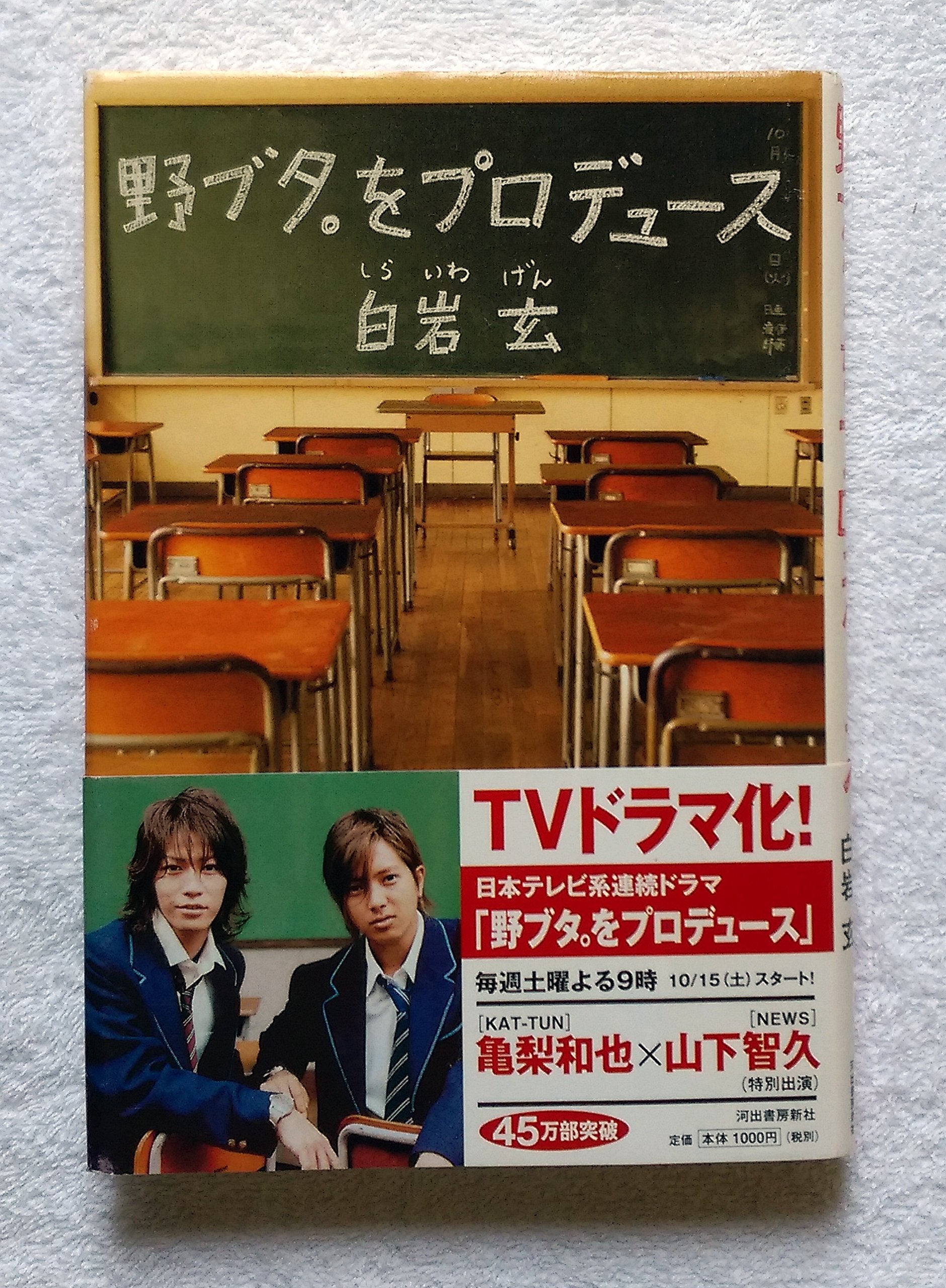 Nobuta Books