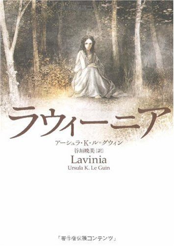 Lavinia Books