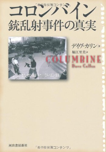 Columbine Books