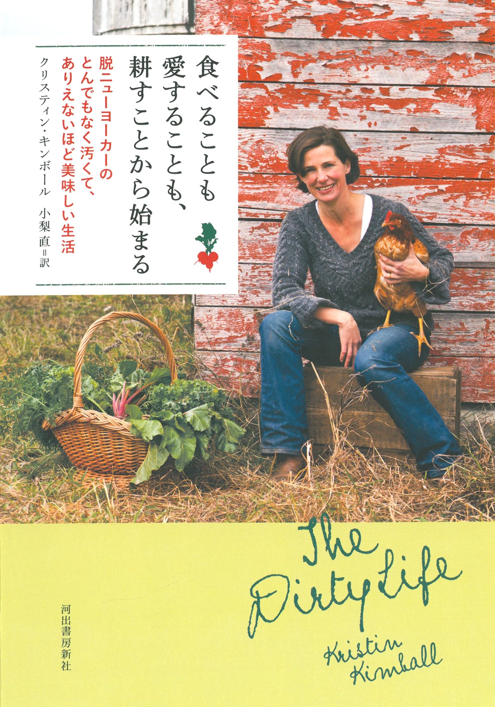 Taberu koto mo aisuru koto mo tagayasu koto kara hajimaru : datsu nyuÌ„yoÌ„kaÌ„ no tondemonaku kitanakute arienaihodo oishii seikatsu Books