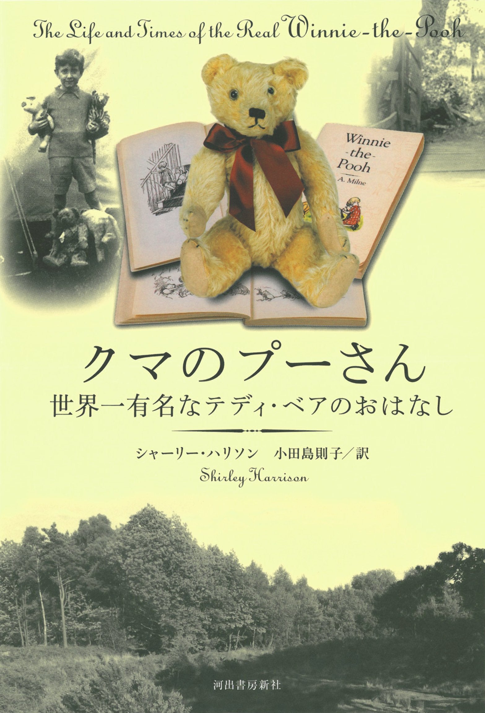 クマのプーさん 世界一有名なテディ・ベアのおはなし Books
