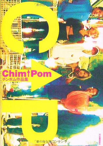 Product Image: Chim Pom : chinpomu sakuhinshuÌ„