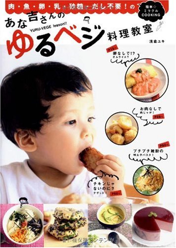 Anakichisan no yurubeji ryoÌ„ri kyoÌ„shitsu Books