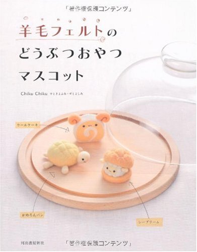 YoÌ„moÌ„ feruto no doÌ„butsu oyatsu masukotto book