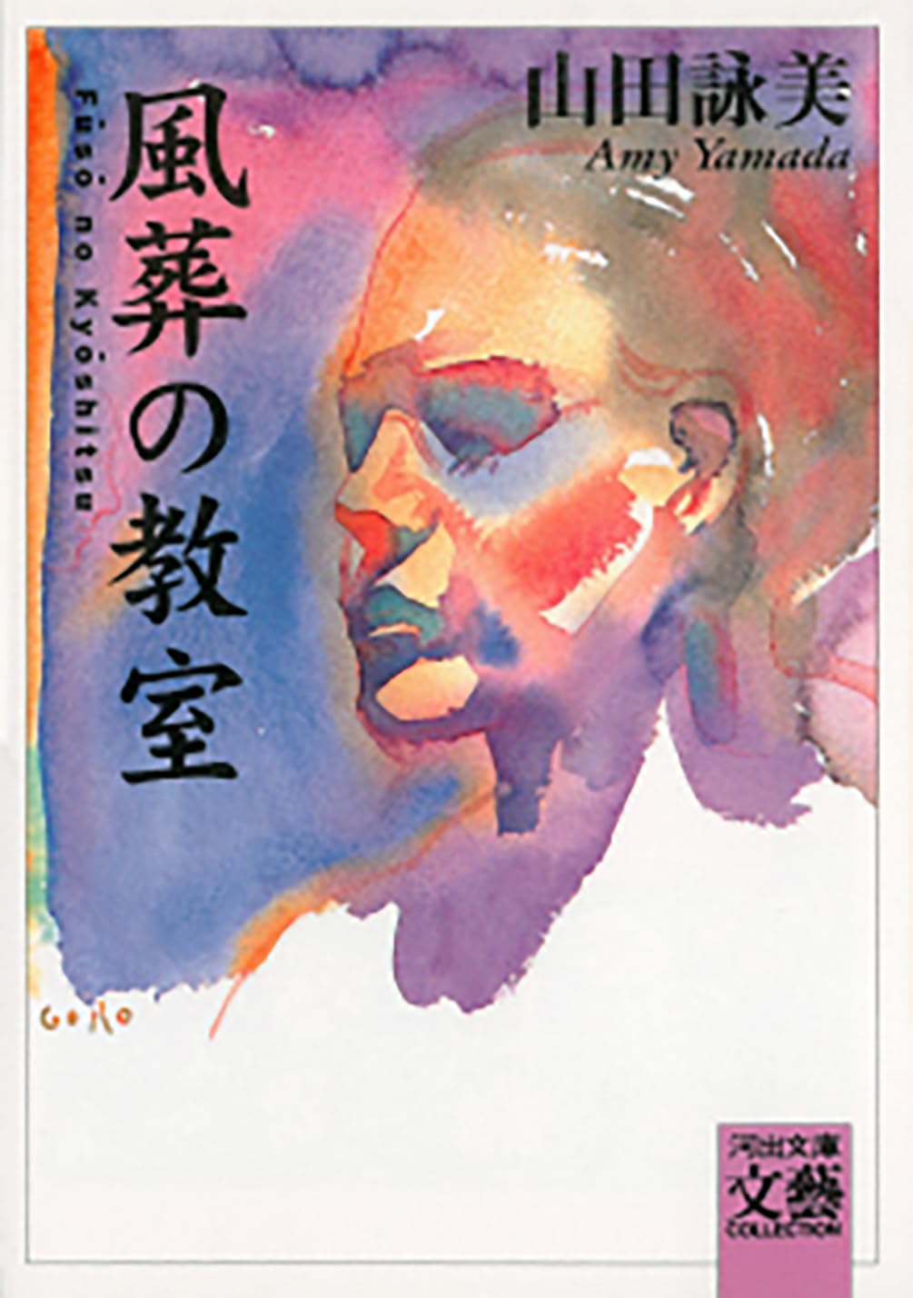 Fuso no kyoshitsu Books