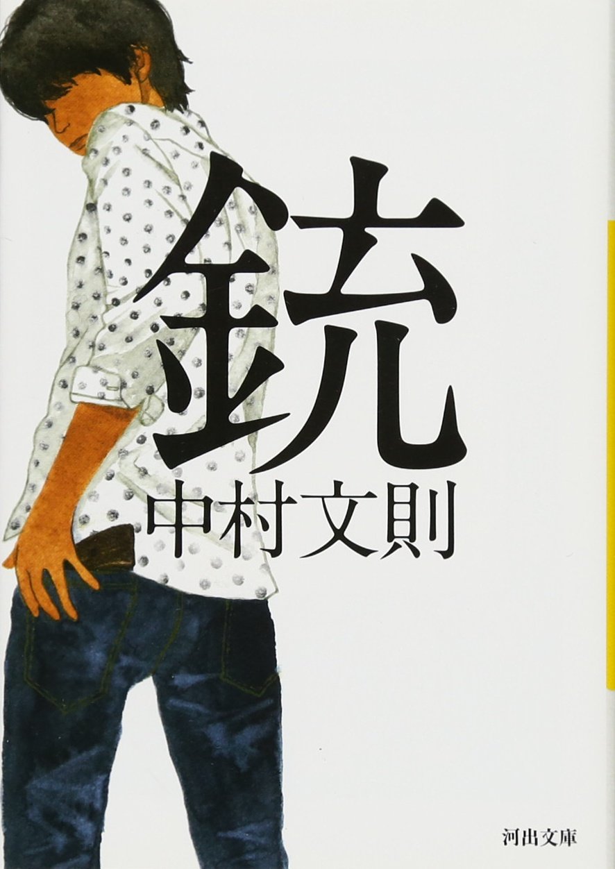REVOLVER (ROMAN VO JAPONAIS) Books