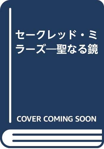 セークレッド・ミラーズ―聖なる鏡 Books