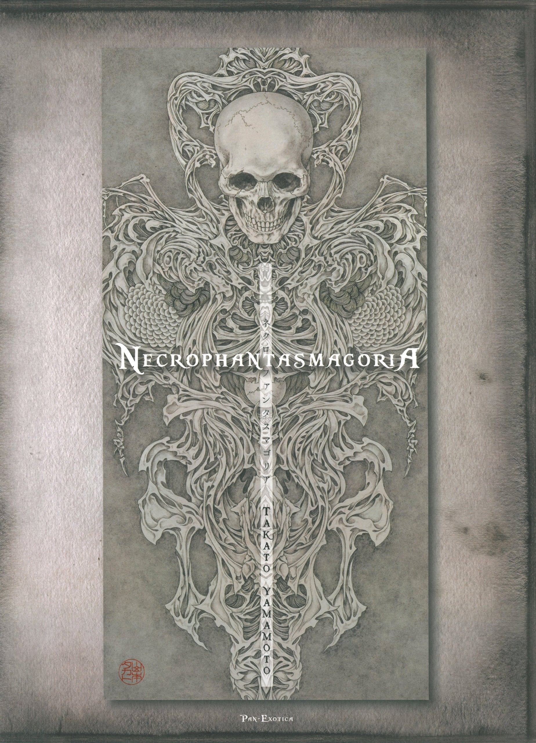 Product Image: Takato Yamamoto - Necrophantasmagoria
