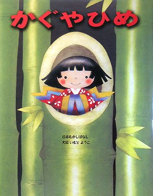 Kaguyahime Books