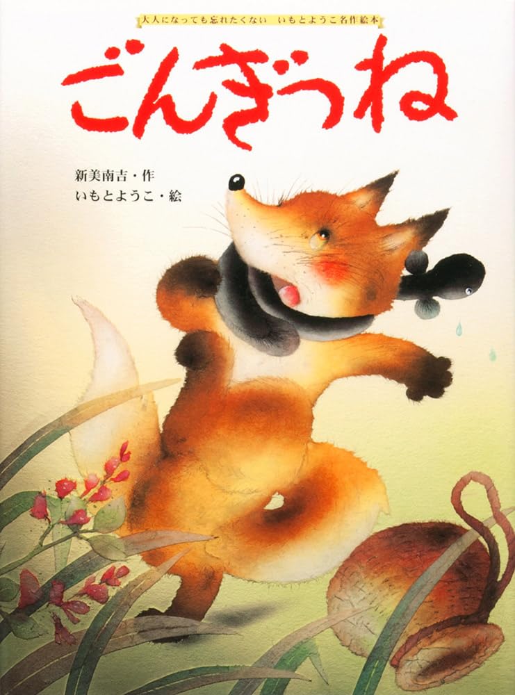 Gongitsune Books