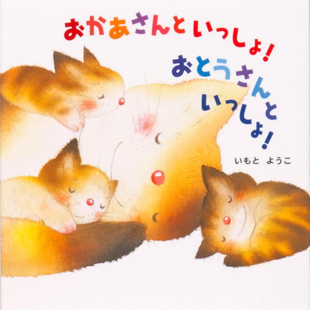 Okasan to issho otosan to issho. Books