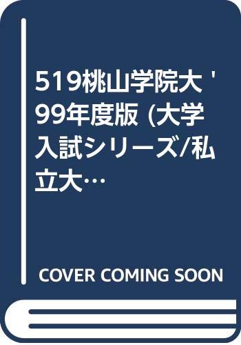 519桃山学院大 '99年度版 (大学入試シリーズ/私立大学) Books