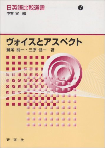 ãƒ´ã‚©ã‚¤ã‚¹ã¨ã‚¢ã‚¹ãƒšã‚¯ãƒˆ Books