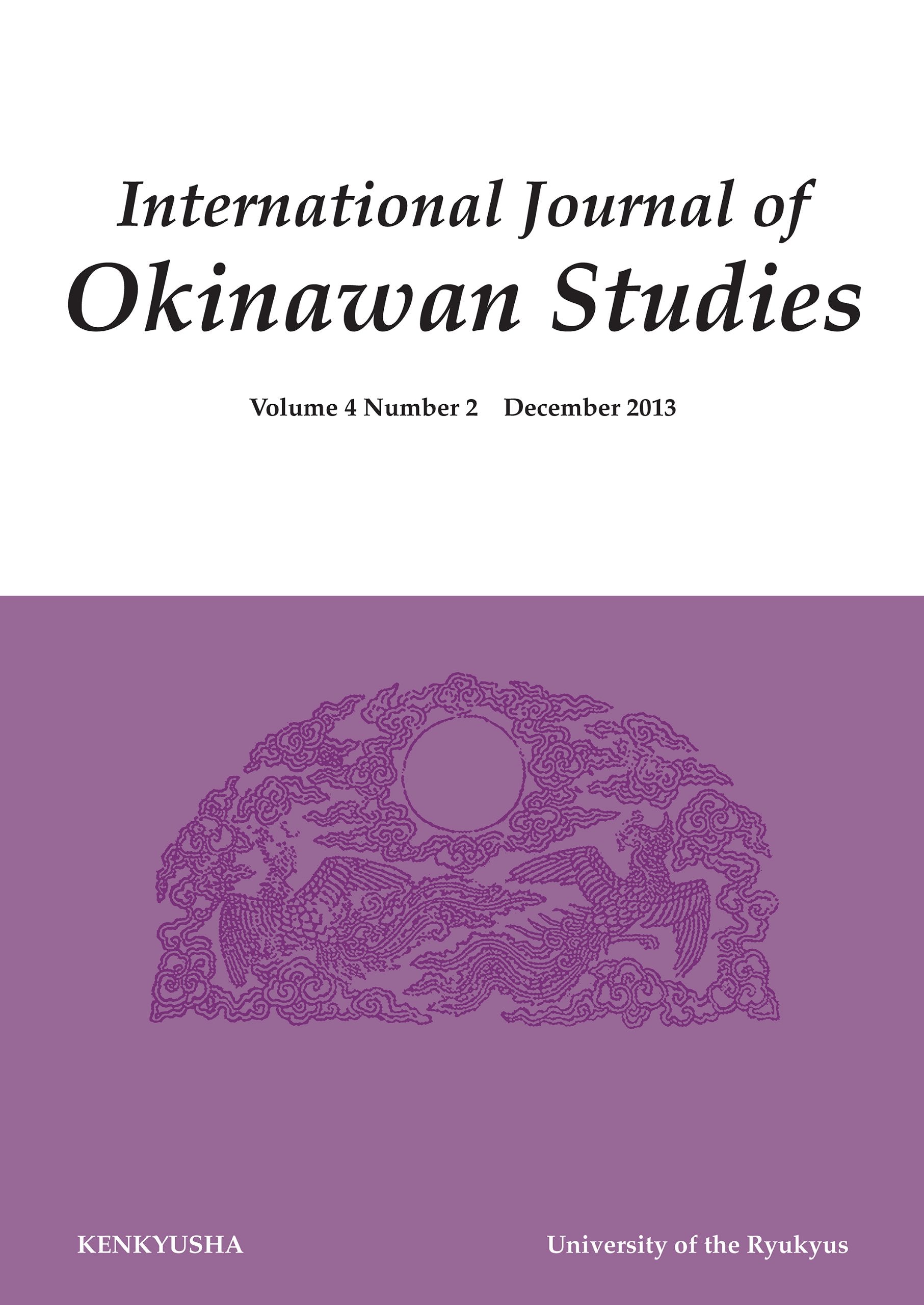 International Journal of Okinawan Studies Volume 4 No. 2 (å›½éš›æ²–ç¸„ç ”究 第4巻 第2å·) Books