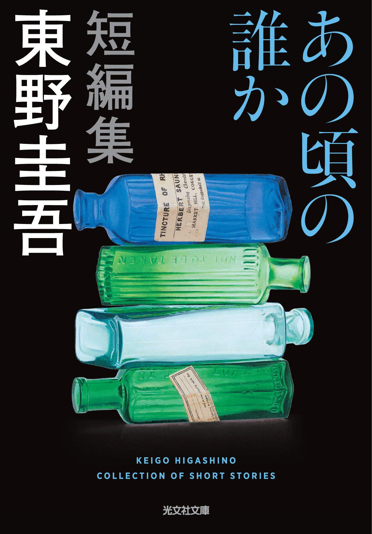 Product Image: Ano Koro No Dareka (in Japanese)