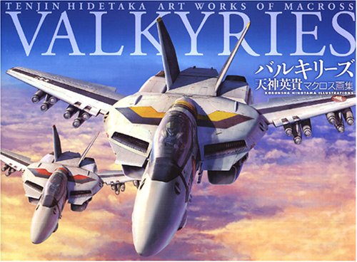 Tenjin Hidetaka Art Works of Macross - Valkyries Art Book Books
