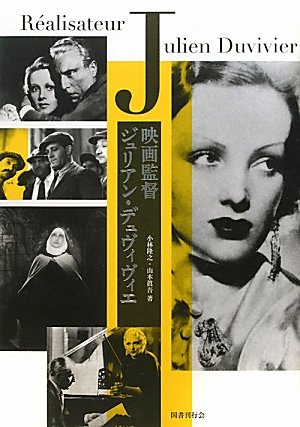 Eiga kantoku jurian duvivie = Realisateur Julien Duvivier book