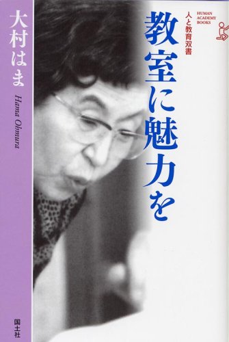Product Image: KyoÌ„shitsu ni miryoku o