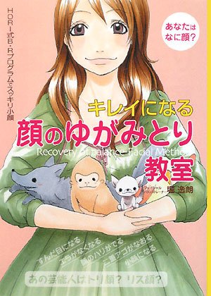 Kirei ni naru kao no yugamitori kyoÌ„shitsu book